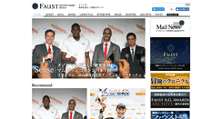 Desktop Screenshot of faust-web.jp